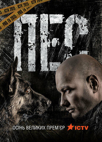 Постер сериала